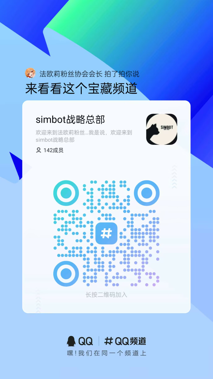 Simboy 社群 / Communities | Simple Robot